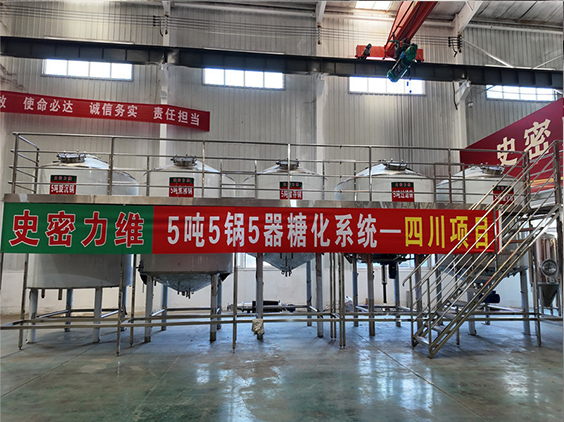 源城精酿啤酒设备厂—10吨五锅五器糖化系统—东北项目